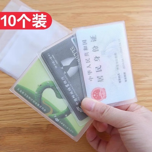 Transparent Frosted Anti-Magnetic Bank Card Case ID Card Protector Membership Card Anti-Spy Card Document Card Case