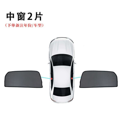 protection sunshade heat insulation | Car curtains - conventional-magnetic-suction-2-pieces-of-middle-window-3008-13