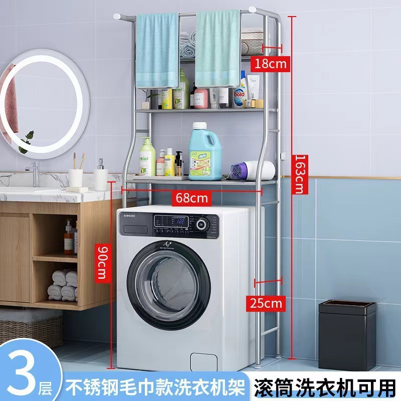 浴室収納ラック床置き壁掛けトイレトイレ洗濯機トイレ上収納ラック|undefined