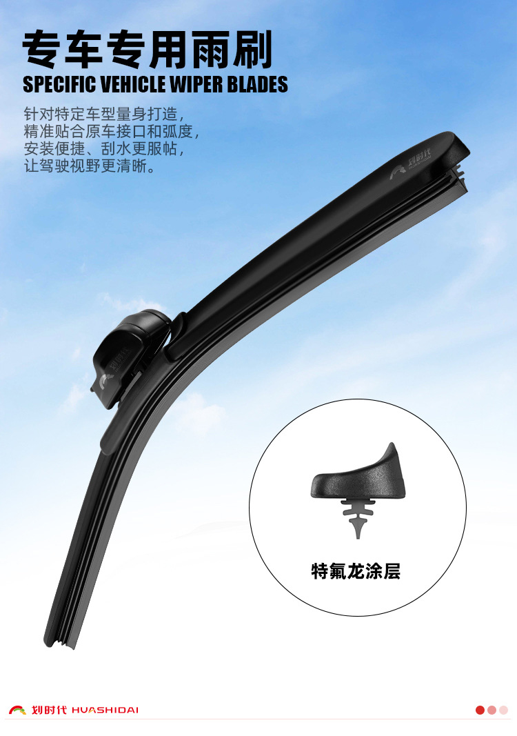 Manufacturer Wholesale Suitable for Toyota Corolla/Levin/Camry Car-Specific Wipers, Boneless, High-Definition, Silent