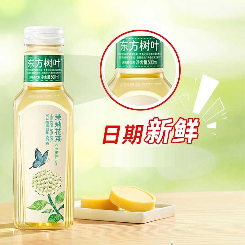 农夫山泉东方树叶茶饮料茉莉花茶饮品500ml*2瓶整箱批发|undefined