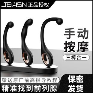 Jeusn Front Manual Massage Stick for Men, Anal Masturbation Stick, Back Chamber Toy, G-Spot Artifact
