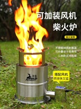 可加装风机户外便携折叠柴火气化炉灶野炊露营烧烤酒精油炉具