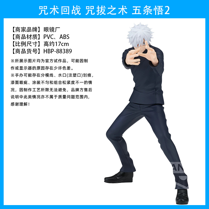 El hechizo japonés genuino vuelve a la batalla, Wu Tiao, Wu Wu, dos lados, Nuo, Xia Youjie, perro, espina, siete mares, construido, Fu Heihui, hecho a mano