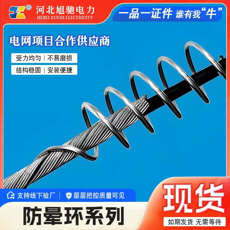 ADSS光缆防护金具防晕环 防电晕环光纤 金具附件铝合金防电晕环