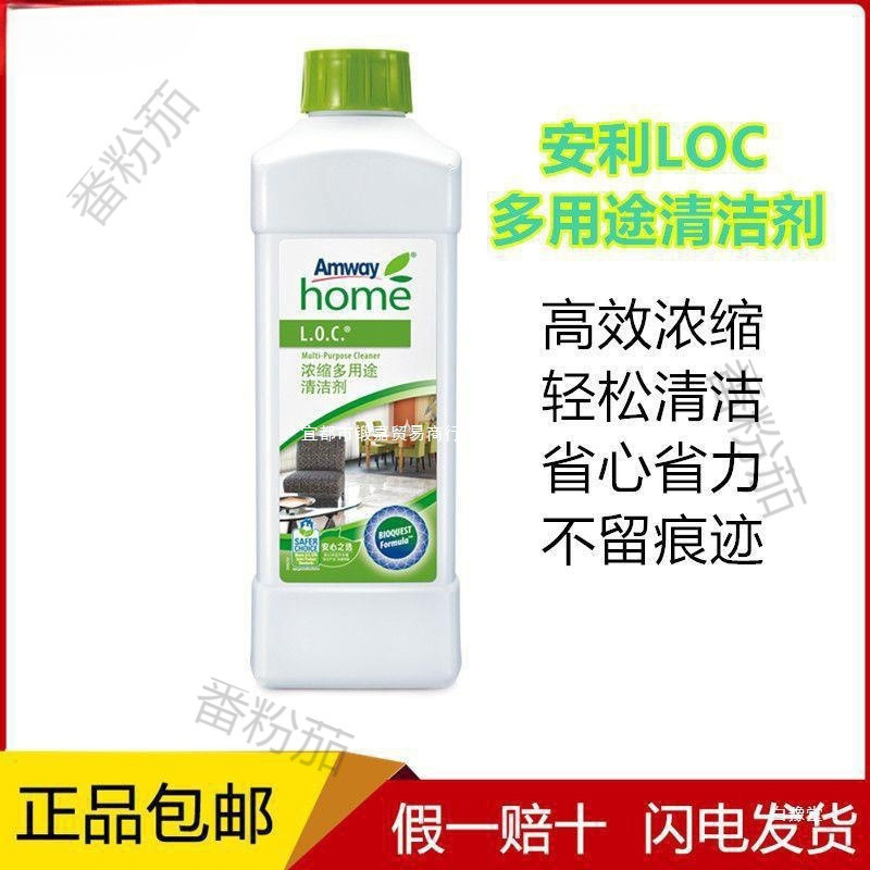[Official] Loc Concentrated Multi-Purpose Cleaner 1L for Cleaning New Tiles and Floors