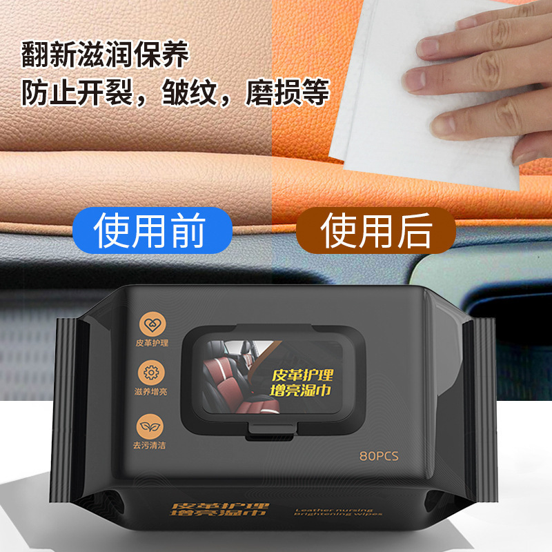 Wipe car interior cleaning wipes paper care leather dust removal decontamination coating car wet tissue scrubbing artifact