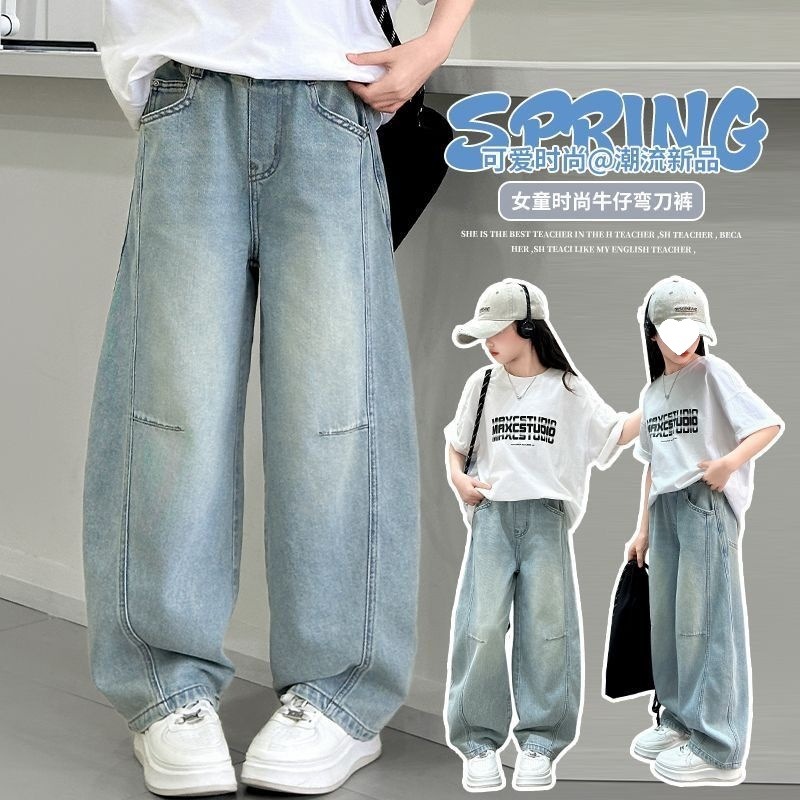 Girls' jeans, spring and autumn style, loose and stylish curved trousers, versatile long pants for girls, wide-leg pants.