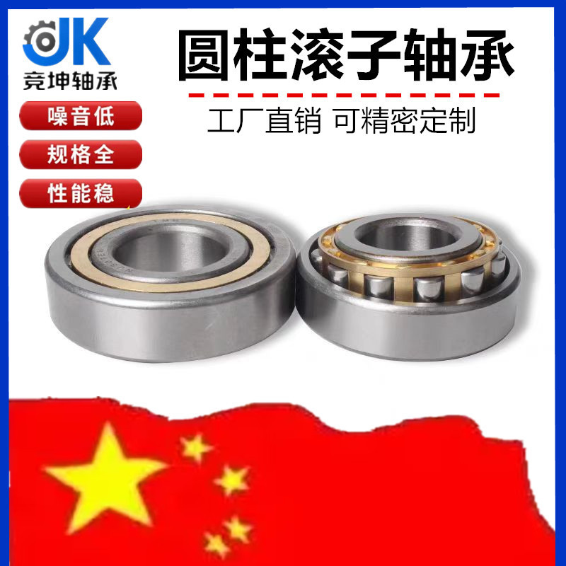 工厂直销NU203 204 205 206 207EM/NU203 204 205 206 207ECP轴承