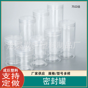75 caliber transparent sealed tank wide mouth classification packaging received tank storage tank size variety