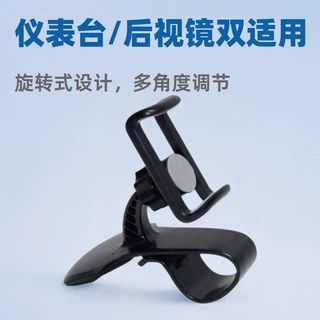 跨境车载手机支架仪表台后视镜导航多功能旋转式工厂直批盒装
