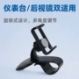 跨境车载多功能旋转式支架