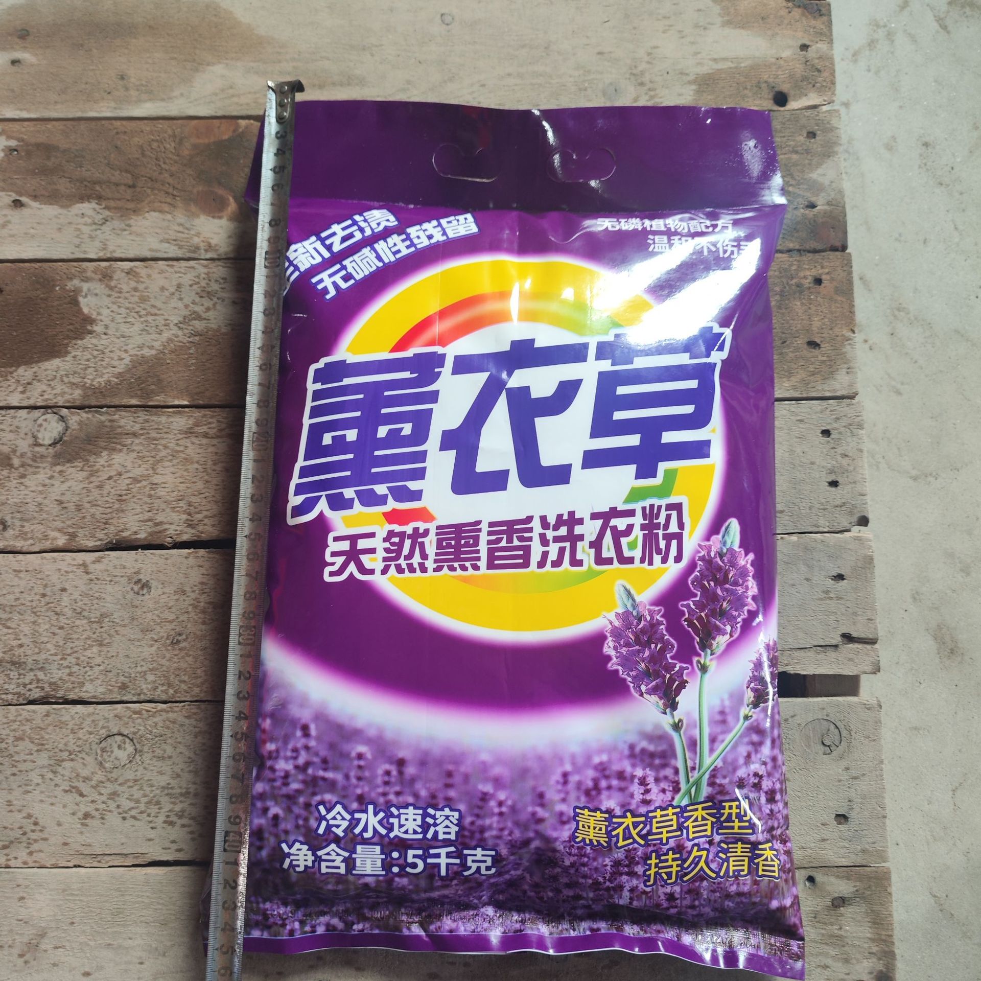 욕와 라벤더 4호 파우더