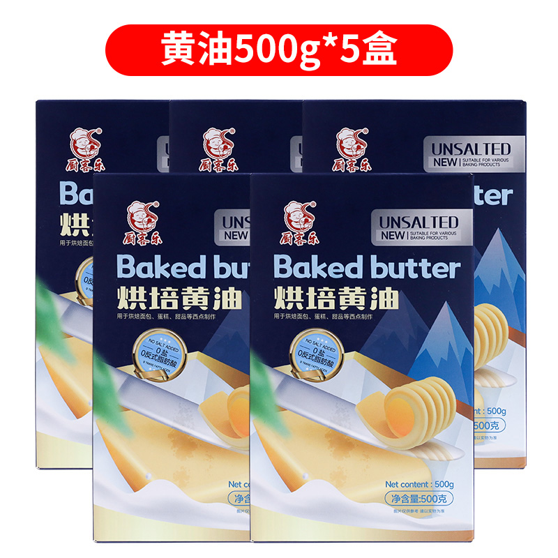 버터 500g*5박스