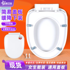 马桶盖家用通用加厚坐便器盖板老式马桶圈U型座便坐圈盖子配件