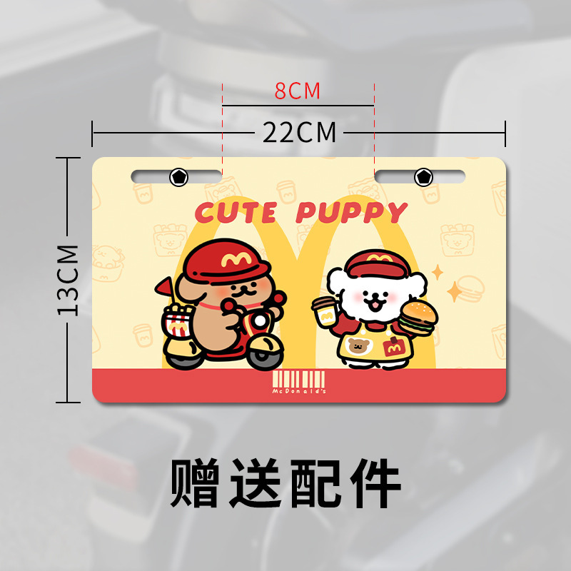 Electric vehicle license plate frame | Motuoche Sign Motorcycle Advertising - mcdonalds-line-dog-with-installation-accessories