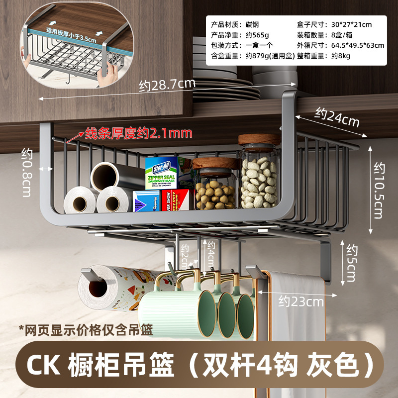 厨房置物架橱柜挂架柜子收纳架保鲜膜吊篮下挂篮储物篮带挂钩批发|undefined