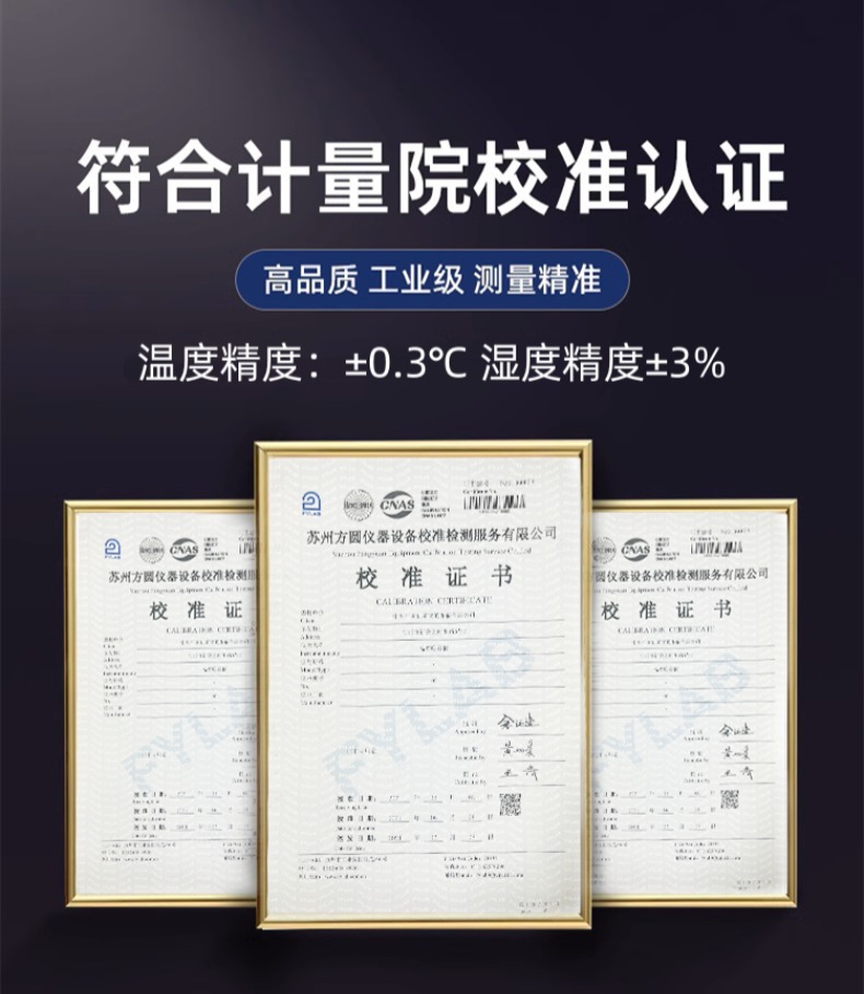 校准证书