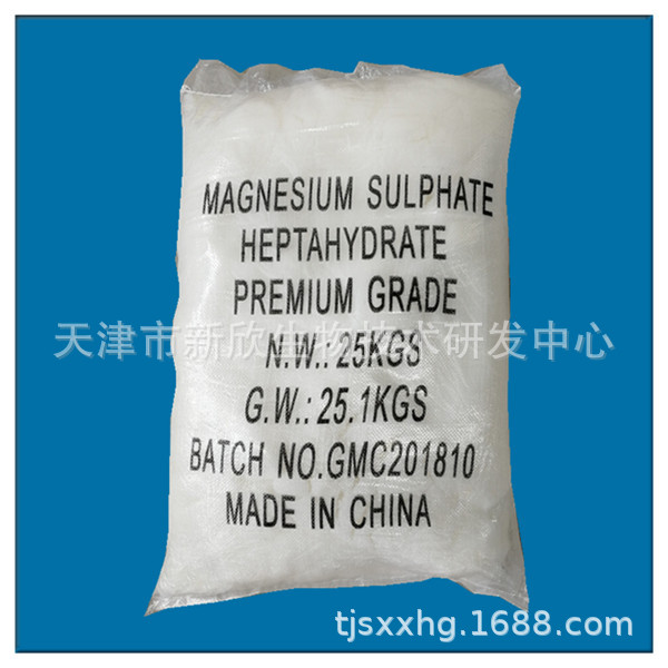 工业级七水硫酸镁 硫酸镁 农业级硫酸镁 全国发货