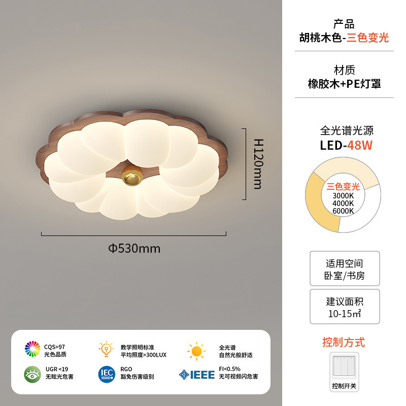 全光谱中古主卧室灯吸顶灯美式复古胡桃木色中古诧寂风房间灯具|undefined