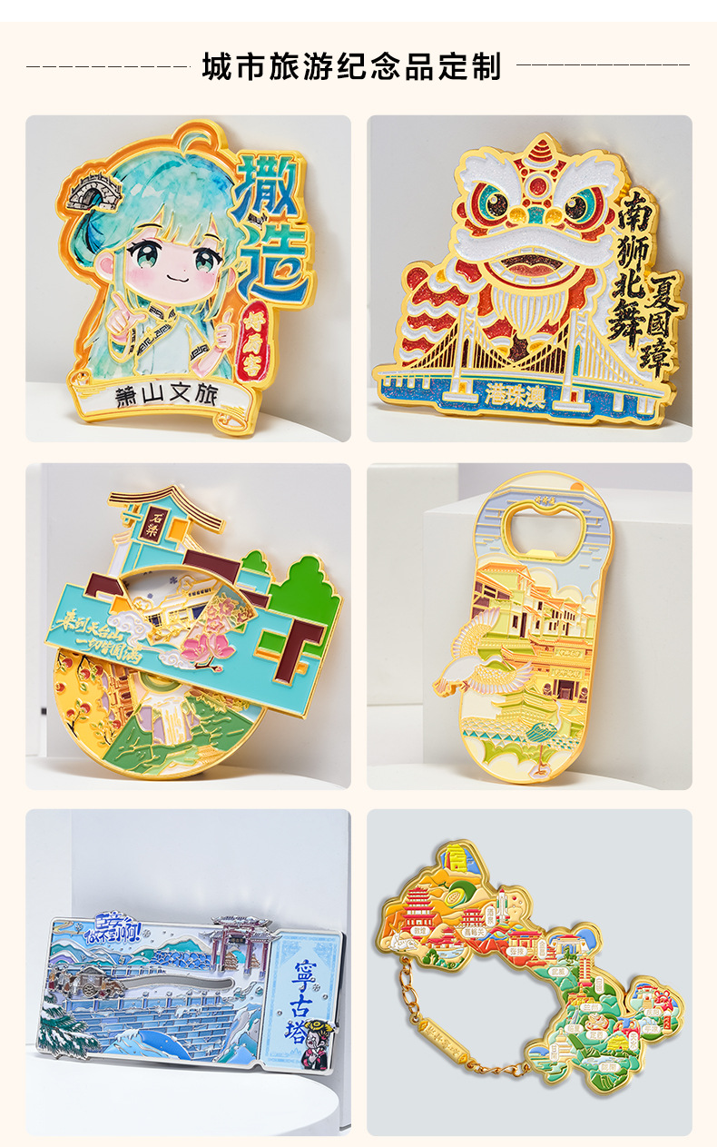 详情页冰箱贴模板26年版本_05