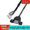 .USB Motherboard Line USB Mother on PH2.0 5P Terminal motherboard cable USB With nuts PH2.0 5P