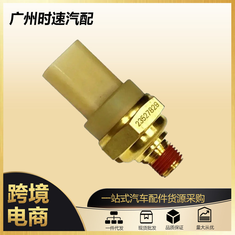 23527829 turbo sensor suitable for Detroit Diesel Series 60 14L auto parts