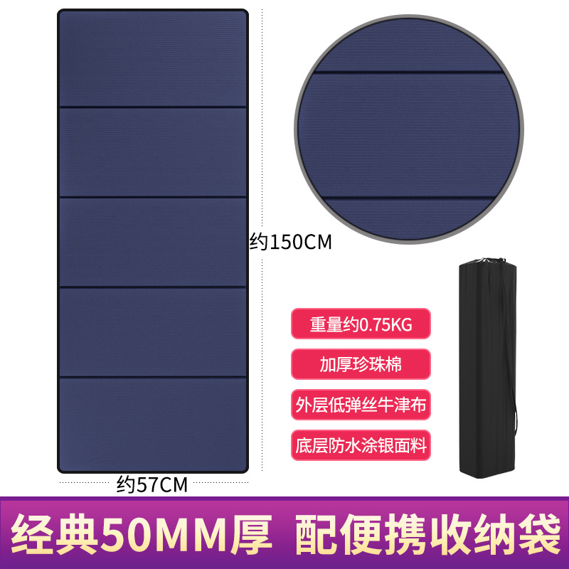 [네이비블루-두께 50mm] 폭 57*길이 150CM