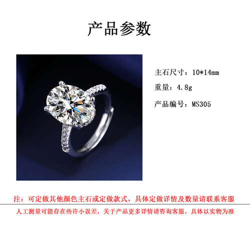 Live streaming hot selling 5 carat pigeon egg diamond ring band, stylish temperament cross-border women's factory wholesale