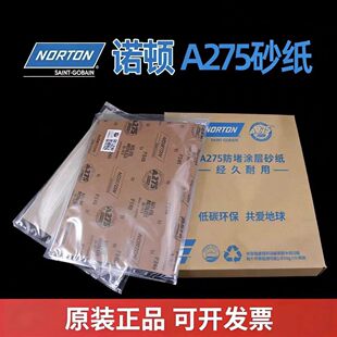 �Z�DA275ɰ��/��ɰNORTON�����Z�D��ĥɰ��/��ճ�A�Pɰ��Ƭ�tɰ��