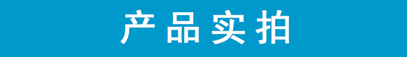 产品实拍3