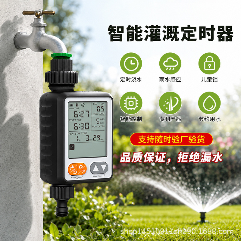 Automatic Flower Watering System Sprinkler Irrigation Timer Drip Irrigation Controller Sprinkler Head Watering Smart Chinese and English Version Automatic Flower Watering System Sprinkler Irrigation Timer Drip Irrigation Controller Sprinkler Head Watering Smart Chinese and English Version