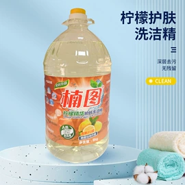 洗洁精;洗衣液;抽纸