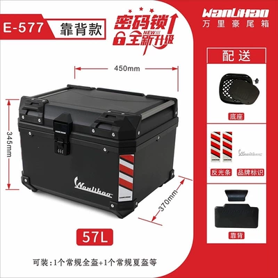 Motorcycle trunk | [Password Lock System] Universal - push-code-lock-e577-black-box-backrest-57l