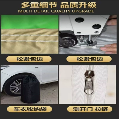 Car clothing: Full Coverage, Thickened, Sunproof