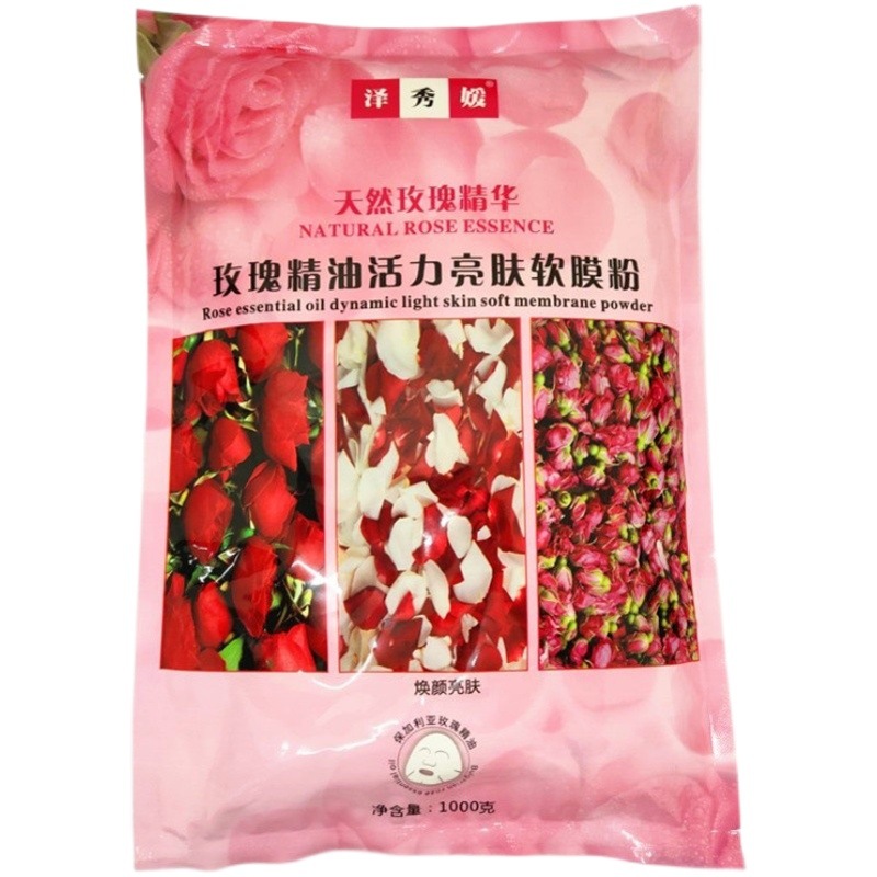 Zexiuyuan rose essential oil soft mask powder mask powder hydrating beauty salon special pack natural brightening 1000g