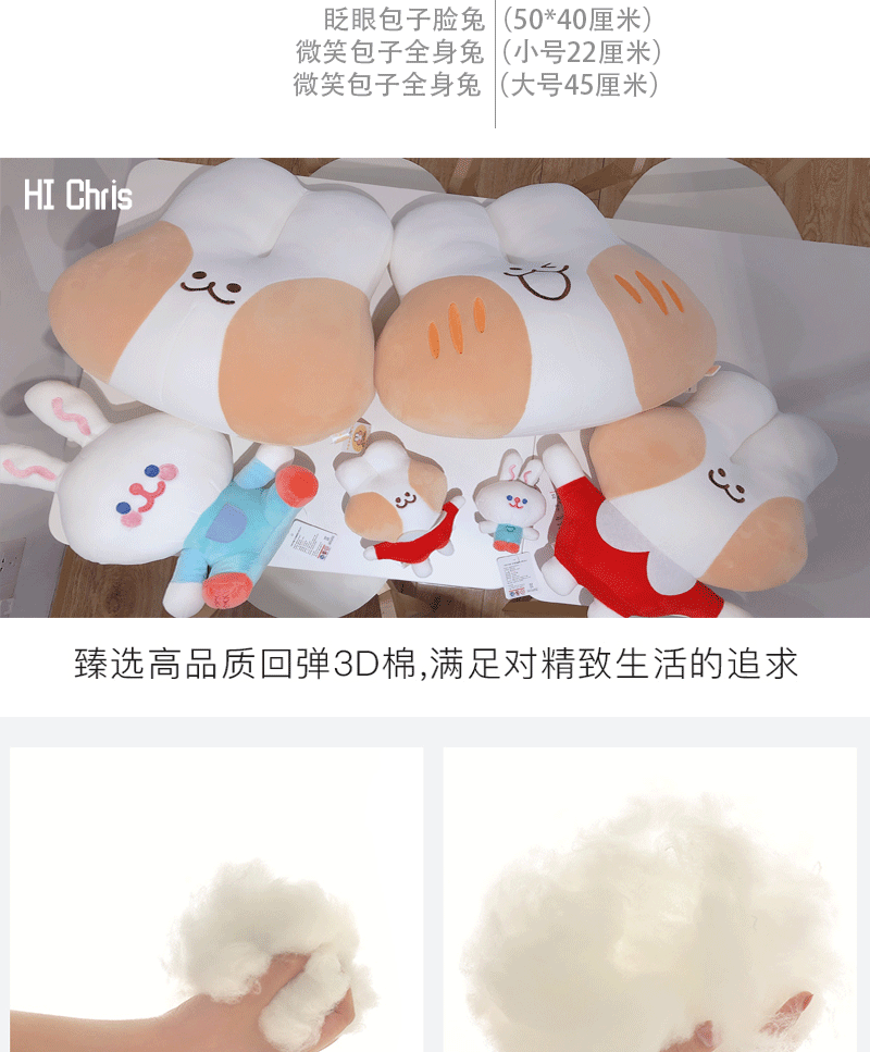 智贝详情图_2ins韩国可爱面包兔子抱枕软萌毛绒玩具睡觉少女