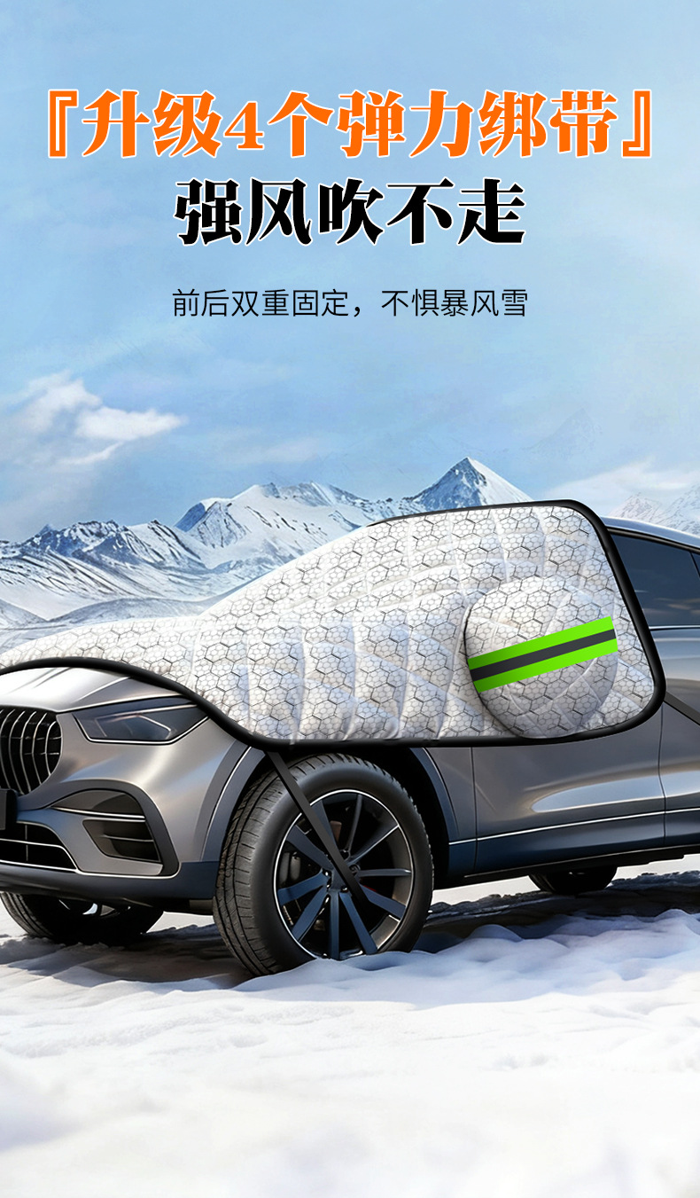 Car Snow Cover, Front Windshield Anti-Freeze Cover, Car Window Cover, Car Cover, Snow-Proof Windshield Cover Cloth, Thickeneded in Winter