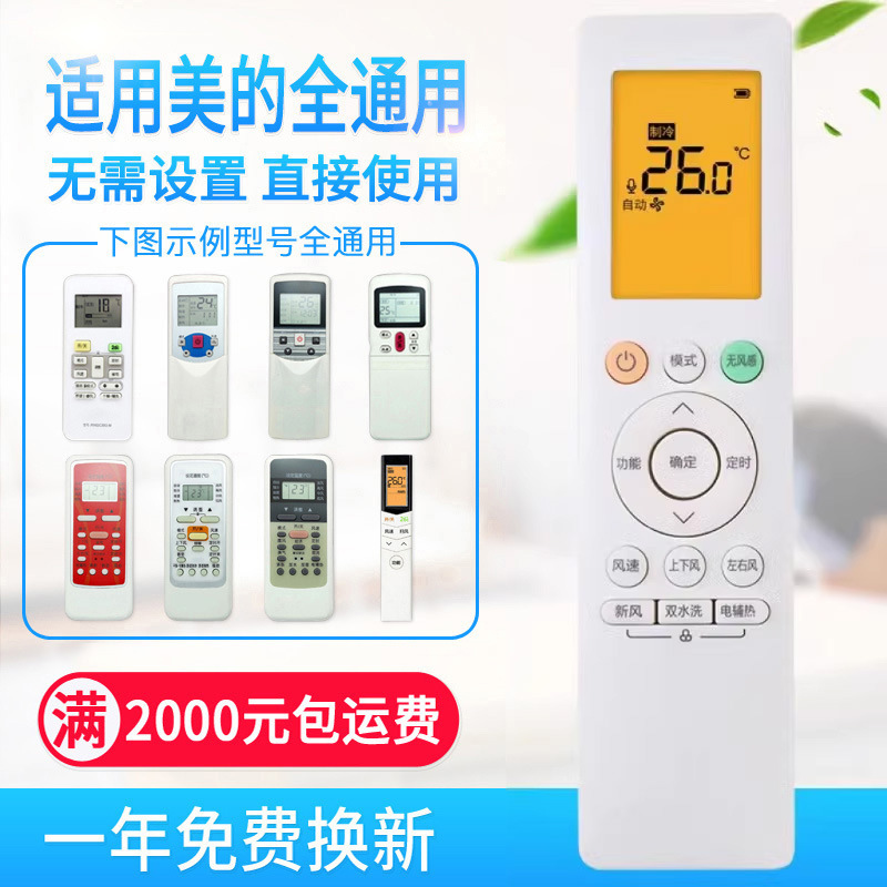 El control remoto de aire acondicionado universal se puede aplicar a Gree Midea Haier Hisense Kelon Xiaomi Hualing Zhigao TCL.