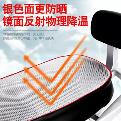 All Seasons, Motorcycle Seat, Electric car cushion