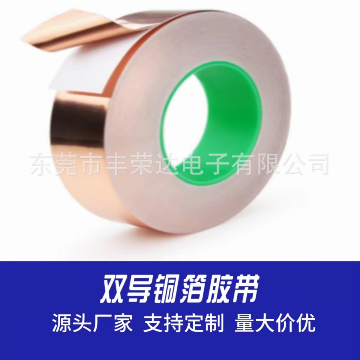 厂家直供0.06双导铜箔胶带导电散热耐高温信号屏蔽防蜗牛自粘铜箔
