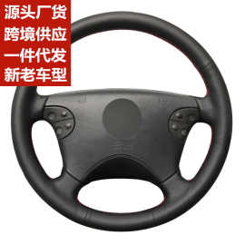 手缝方向盘套适用10-11-15款13奔驰E级E260E200E300E180手缝把套