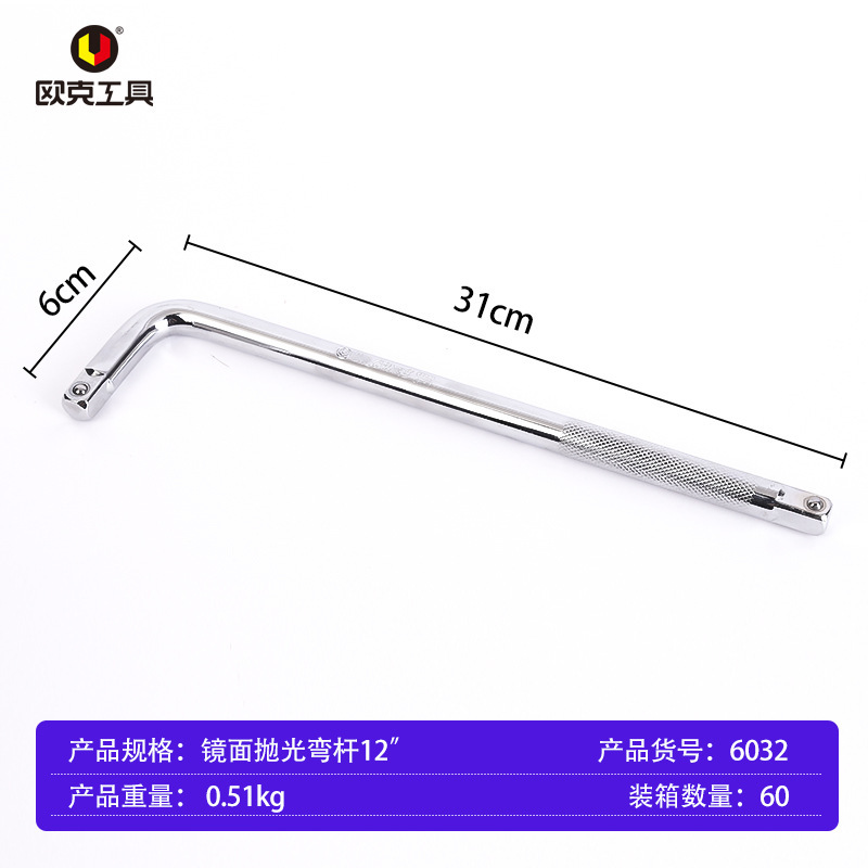 メーカー卸売ユニバーサル延長ロッド、曲げロッド、短延長ロッド、10inch L型ロッド、延長ロッド、1/2 スライドロッド、スリーブロッド|undefined