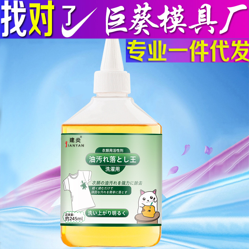 Detergent
