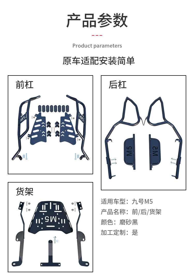 Suitable for Ninebot M5100/125/200 Protective Bars, Anti-Fall Front and Rear Bumpers, Rear Rack, No. 9 Electric Tail Rack Modification
