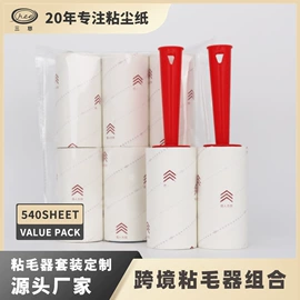 除毛/粘毛器;除毛用品