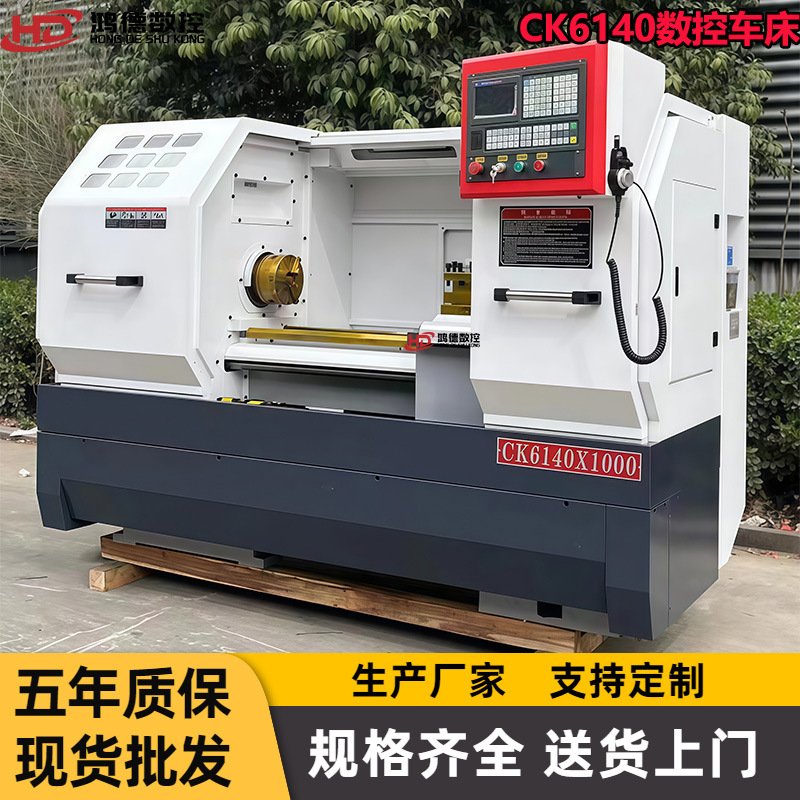 现货CK6140数控车床 斜齿主轴箱云南光机 加工长度1米 恒卓供应