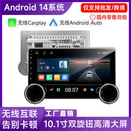 跨境专供安卓大屏导航10.1寸双旋钮车载导航仪蓝牙 carplay播放器