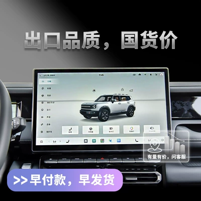 Control Instrument Protection Film Interior — Car interior film
