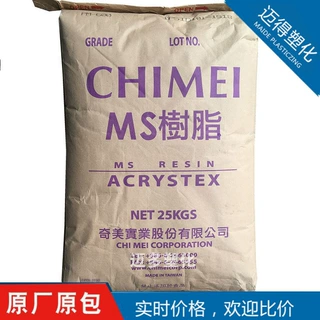 【迈得】MS台湾奇美PM-600注塑透明塑料原料颗粒耐候光学应用建材